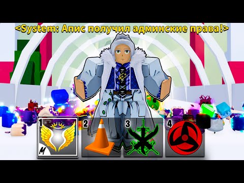 Я НАКОНЕЦ-ТО СТАЛ АДМИНОМ В БЛОКС ФРУТС НО ЕСТЬ ОДНО НО | BLOX FRUITS ROBLOX