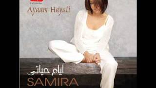 Samira Said - Awam Keda - سميرة سعيد