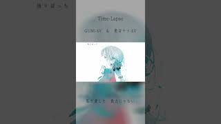Time-lapse【2】/ DIORAMA feat.GUMI SV / 重音テト SV  #shortvideo #shorts #short #GUMI #重音テト