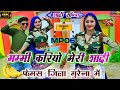New Rasiya मम्मी करियो मेरी शादी ️ फैमस जिला �