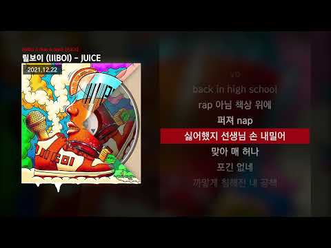 릴보이 (lIlBOI) - JUICE (lIlBOI X Rian & JayB) [JUICE]ㅣLyrics/가사