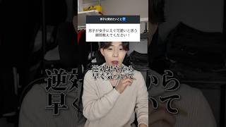 男子が女子にえぐ可愛いと思う瞬間はこれ！ #恋愛 #恋愛相談 #モテる人の特徴