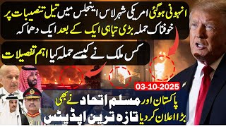 #iran की #muslims को एकजुट होने की ज़ोरदार अपील #trump #Israeli #Netanyahu #Hamas #gaza