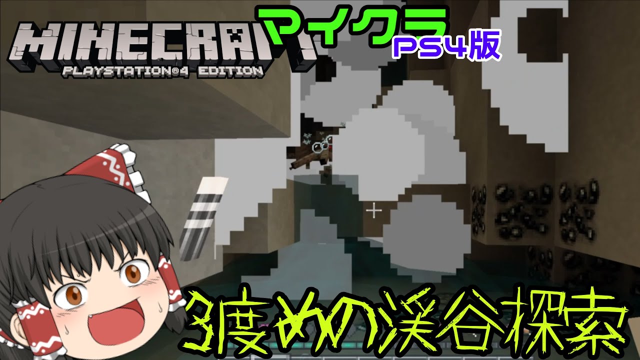 #5【ゆっくり実況】原人以下のマインクラフト！【マイクラ:Minecraft:PS4】(原マイ)