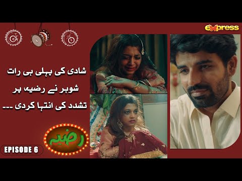 Razia Ki Shadi Ki Pehli Raat | Razia - Last Episode | Mahira Khan - Momal Sheikh