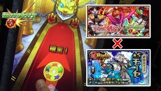 【モンスト】超獣神祭×るろうに剣心コラボガチャ！！ モーセや剣心を狙う！【セカンド】