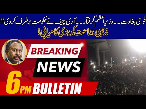 6pm News Bulletin | 25 Oct 2021 | 24 News HD