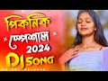 2024 Picnic Special Nonstop Dj Song Hot Dance Mix Dj Joy Raichak