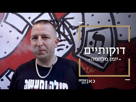 דוקותיים: אנטון הראפר מלמד צעירים שהארדקור אמיתי זה להיות נקי 😎