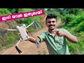 ഇനി യാത്ര ഇതുമായി | Bought a Drone | DJI MAVIC MINI 3 PRO