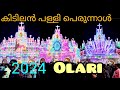 Olari Palli Perunnal 2024 St Little Flower Church Feast Thrissur