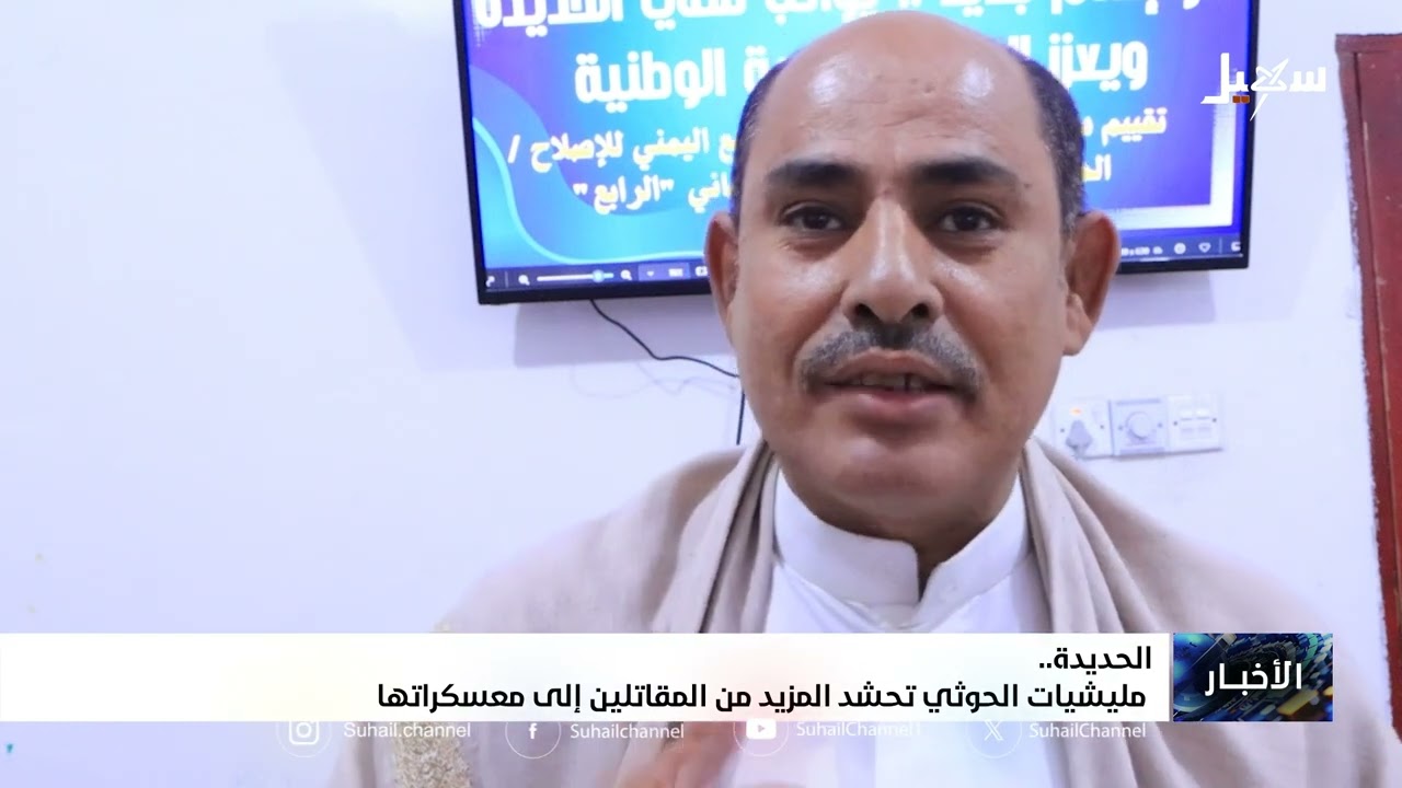 مليشيا إيران الحوثية تحشد المزيد من المقاتلين إلى معسكراتها بالحديدة