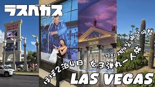 ラスベガスVlog!!バックストリートボーイズに会いに女子1人ラスベガス行ってみた♡_백스트리트 보이즈 만나러 라스베가스 배낭여행Vlog_ Las Vegas Solo Trip Vlog✈️