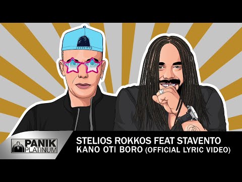 Video thumbnail for Κάνω Ό,τι Μπορώ (Kano O,ti Mporo)