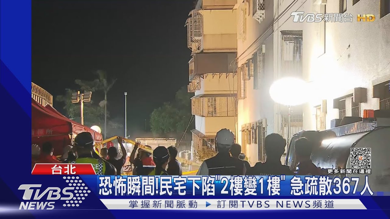 恐怖瞬間！民宅下陷「2樓變1樓」　住戶倉皇撤