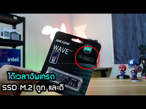 รีวิว SSD M.2 ราคาถูก HIKSEMI WAVE PRO 512GB Up to 3,500 MB/s