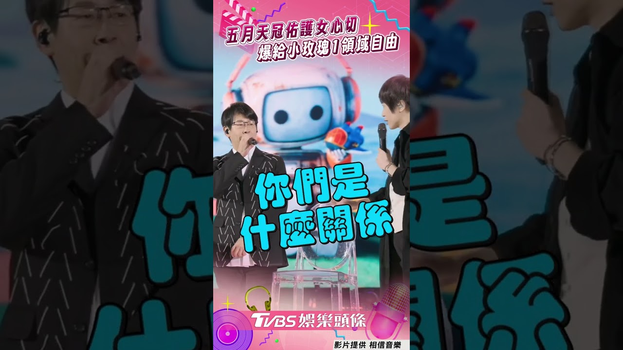 影音/冠佑女兒甜唱〈朋友而已〉 曝父親憂慮阿信虧:要守到99歲?