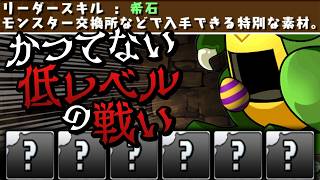 【クソ企画】友情ガチャ5回引いて出たキャラで衝撃のダンジョンに挑む…【パズドラ】