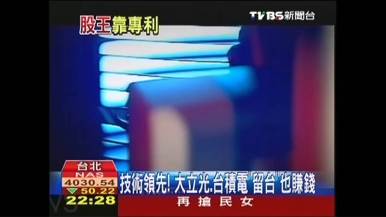 技術領先! 大立光、台積電「留台」也賺錢