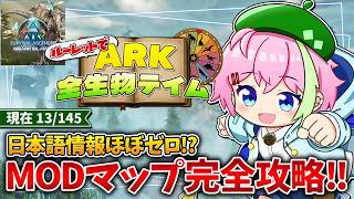 マグマ種だったりトランスフォーム種だったりｰPart6ｰ【ARK:GigArk Islands】#ARK #VTuber