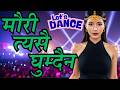 Mauri Tesai Ghumdaina Mayalu Viral Nepali Remix Song 2026