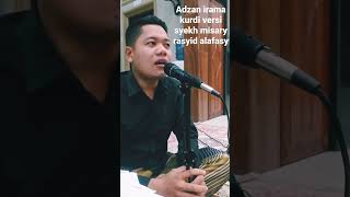 Download lagu ADZAN IRAMA KURDI SYEIKH MISSARIY RASYID ALAFASY mp3 Download lagu ADZAN IRAMA KURDI SYEIKH MISSARIY RASYID ALAFASY mp3