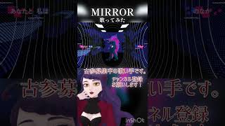 - #MIRROR #Ado #歌ってみた #cover #coversong