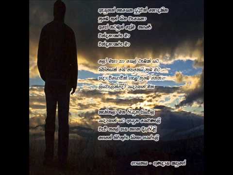 asunath nasena dutuvath nodakina - gunadasa kapuge.wmv
