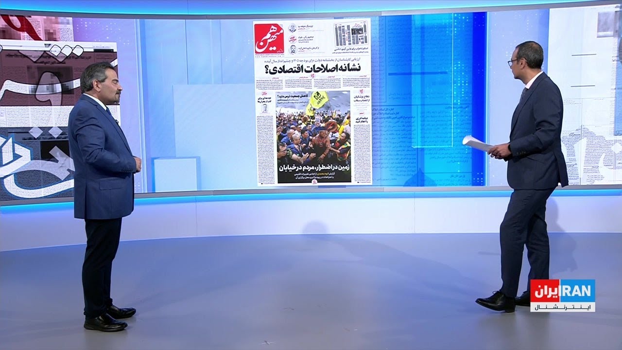 مروری بر روزنامه‌های سه‌شنبه ۲۷ آبان، با محمد رهبر