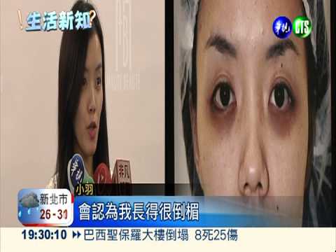 不要貓熊眼! 痔瘡藥擦眼圈反更黑