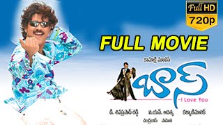 Boss Latest Telugu Full Movie || Nagarjuna, Nayana Tara, Poonam Bajwa || Film Factory