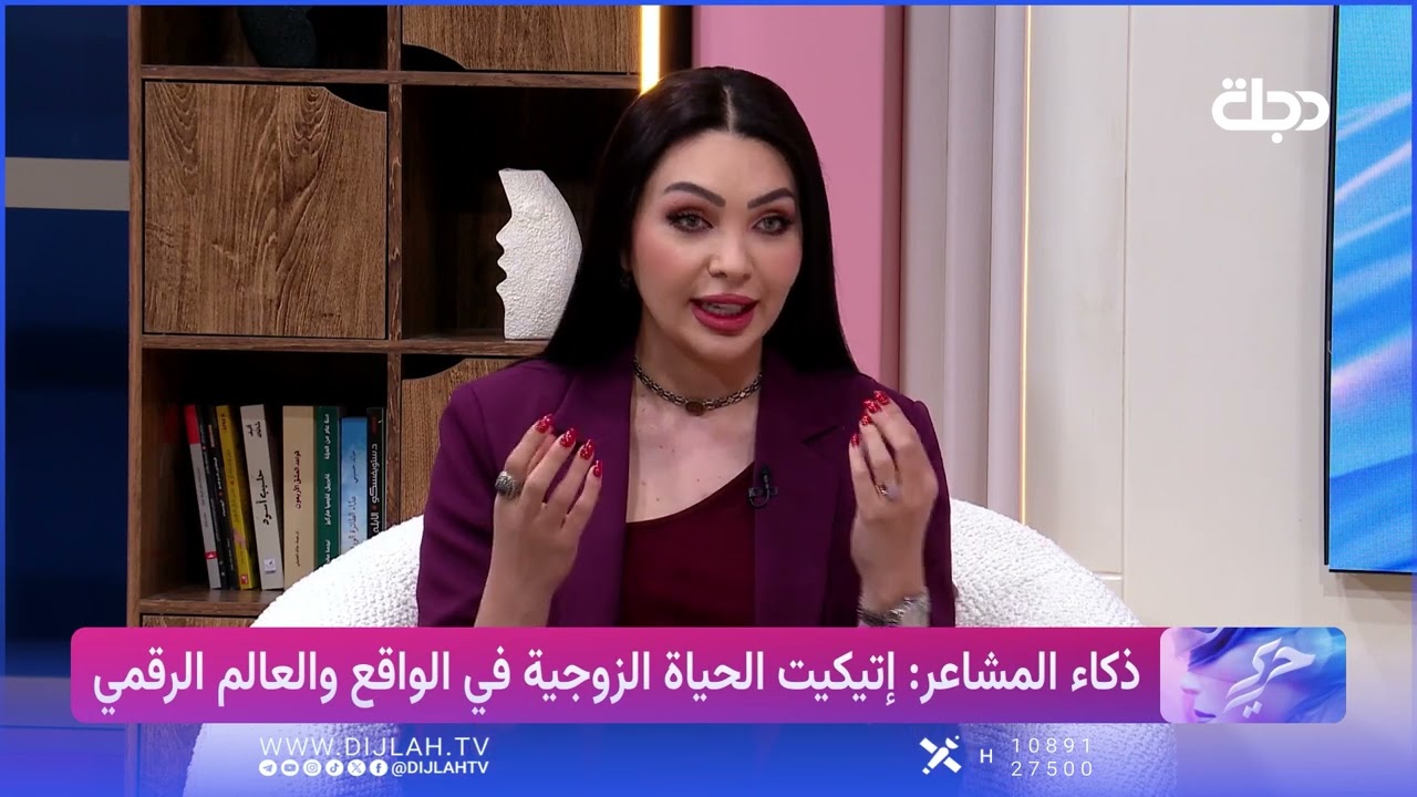 فيديو | أحمد عقيل يوضح اتيكيت العلاقة بين الزوجين في برنامج حرير