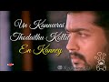 Kannin Kanthame Vendam Song Love Status HHK Kathir 3