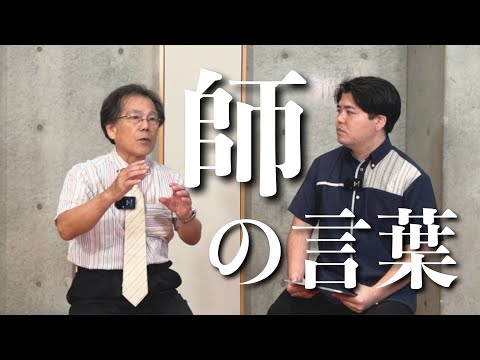 武道学科 師・宮里春行の言葉と古典音楽の魅力について思うこと｜大湾清之氏