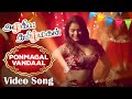 Ponmagal Vandaal Cover Version Video Song Ashwini AR Rahman Jaffer Sadiq Star Music Spot