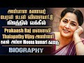 Kayal Mother Meena Kumari Biography Her Personal Marriage Thalapathy Vijay Sister In Law Career