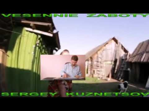 "Vesennie Zaboty" Весенние Заботы! Сергей Кузнецов:28.03.21(14:30)