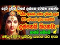 සුදු නෙවෙයි රත්තරන් පාටක් එන්නේ Lakshmi Beauty