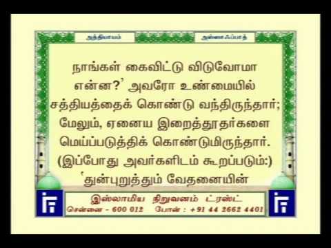 037.Surah As-Saaffaat