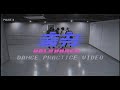 ONF - Ugly Dance (Practice Version)
