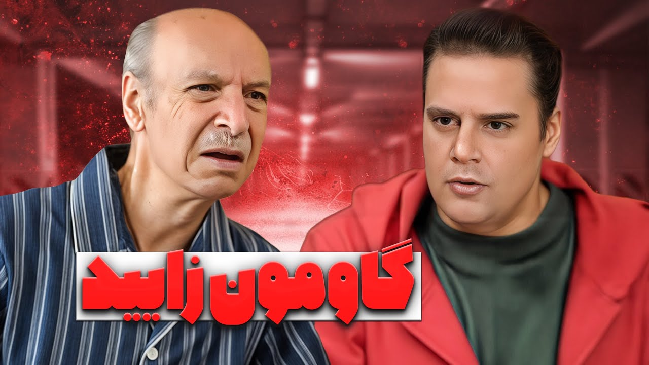 کلاً ۲ دقیقه تنها بود، کل خونه رو به آتیش کشید! 😳🔥| ساختمان پزشکان