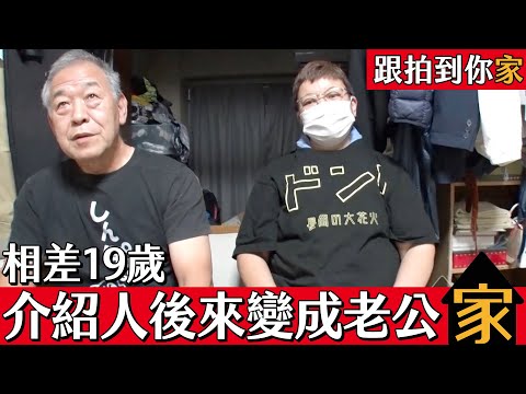跟拍到你家