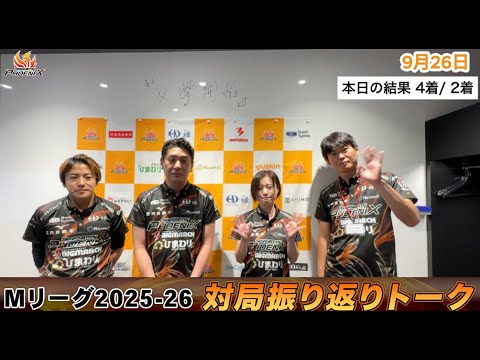 対局振り返り部室トーク