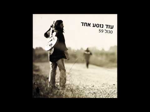 סגול 59 - הבלדה על מאיר לנסקי Sagol 59 - The Ballad Of Mayer Lansky