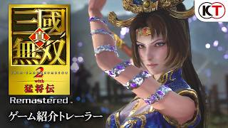 Dynasty Warriors 3 Complete Edition Remastered [Treasure Box] (Multi-Language) <span class="ext" style="background-color: #ff8c00; color: #FFFFFF;">Game Key Cart</span> video 1