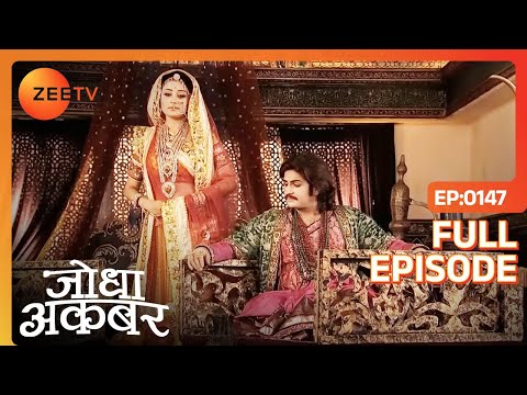 Jodha को करनी है Jalal से कुछ जरूरी बात | Jodha Akbar | Full Episode 147 | Zee TV