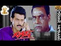 Kota Srinivasa Rao Best Scene From Ganesh HD Telugu Full Movie Venkatesh Suresh Production