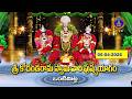 Pushpa Yagam Sri Kodanda Rama Swami Vari Brahmotsavalu Vontimitta 05 04 2026 SVBC TTD
