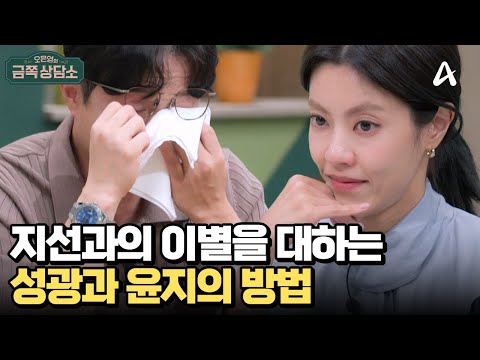 상실의 슬픔에서 벗어나지 못했다!? 애도의 과정이 필요한 이유 | 오은영의 금쪽 상담소 150 회