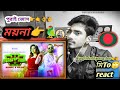 MOYNA New Bangla First Love Bird Anthem Konal X Niloy Bubly Akassh Sen Asif Iqbal